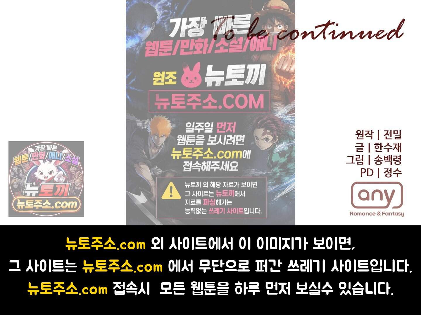 귀신태 1화 115