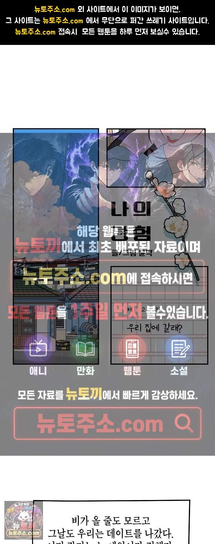 나의 경험 2화 1