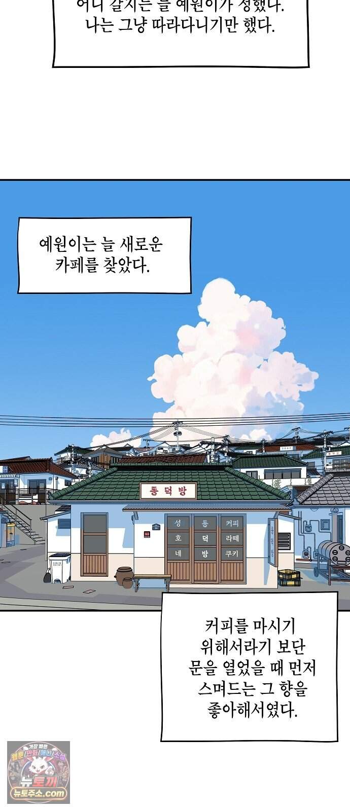나의 경험 2화 2