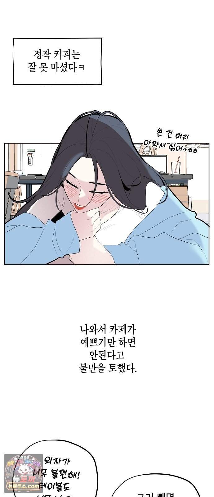 나의 경험 2화 3