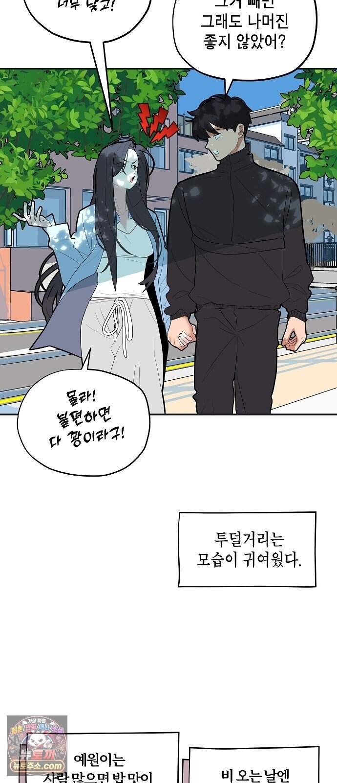나의 경험 2화 4