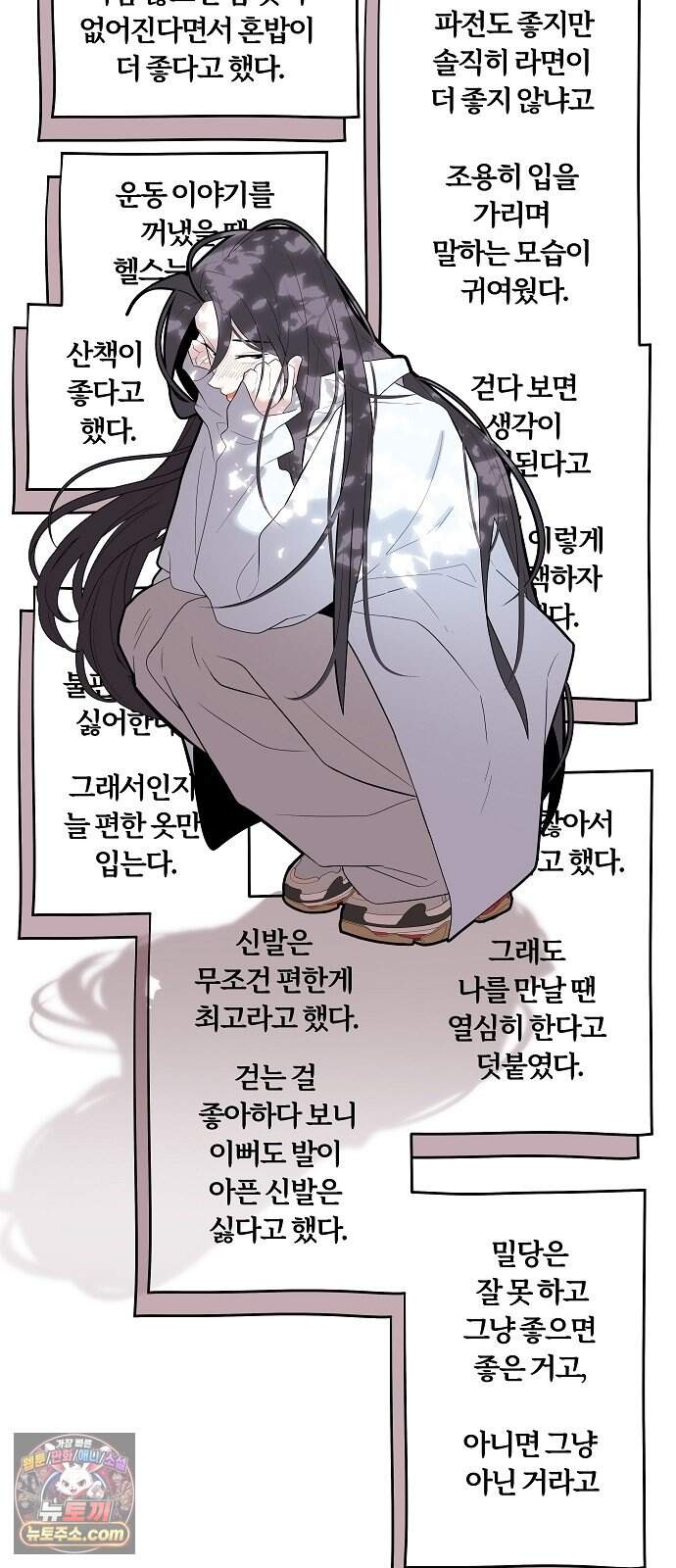 나의 경험 2화 5