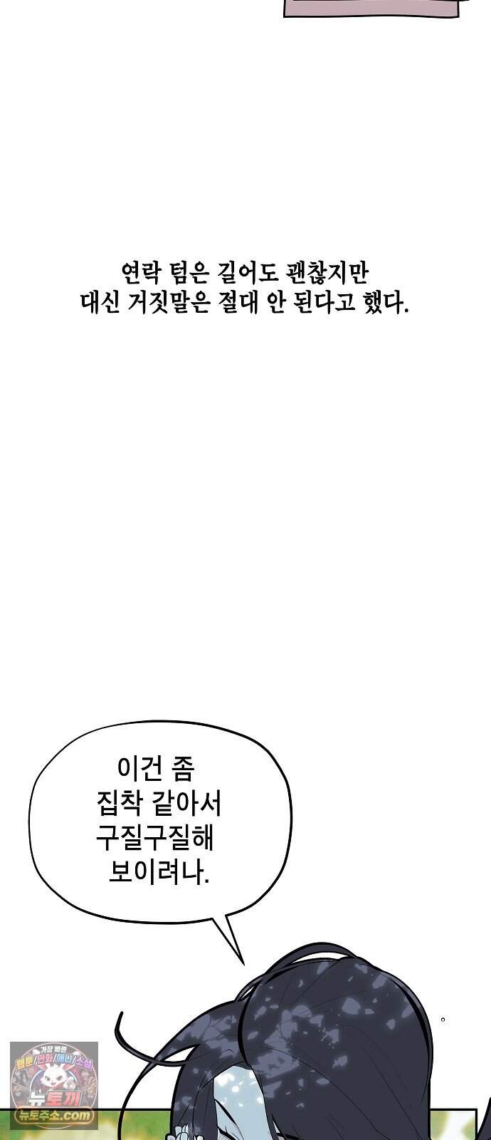 나의 경험 2화 6