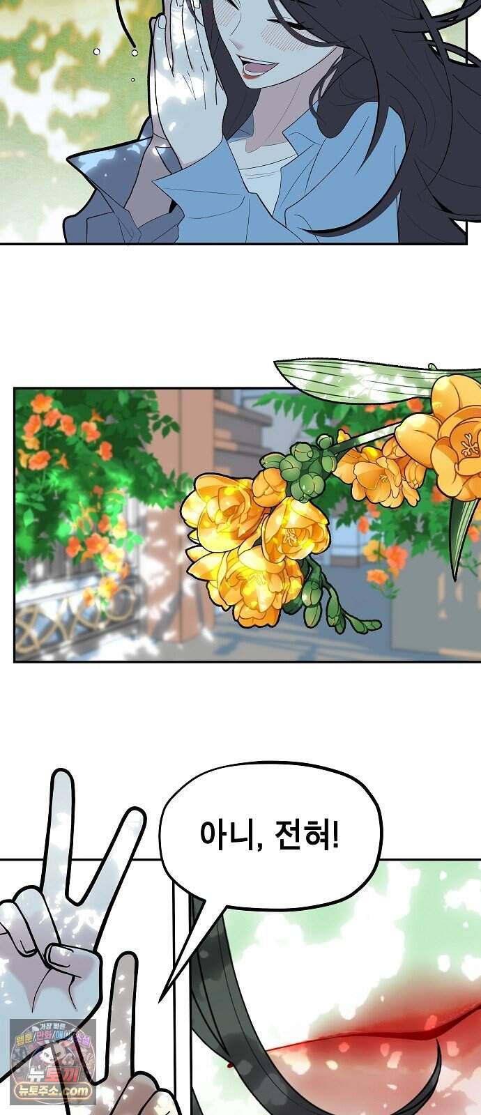 나의 경험 2화 7