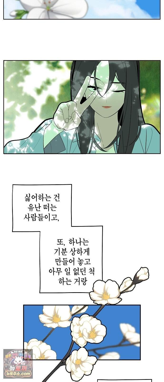 나의 경험 2화 9