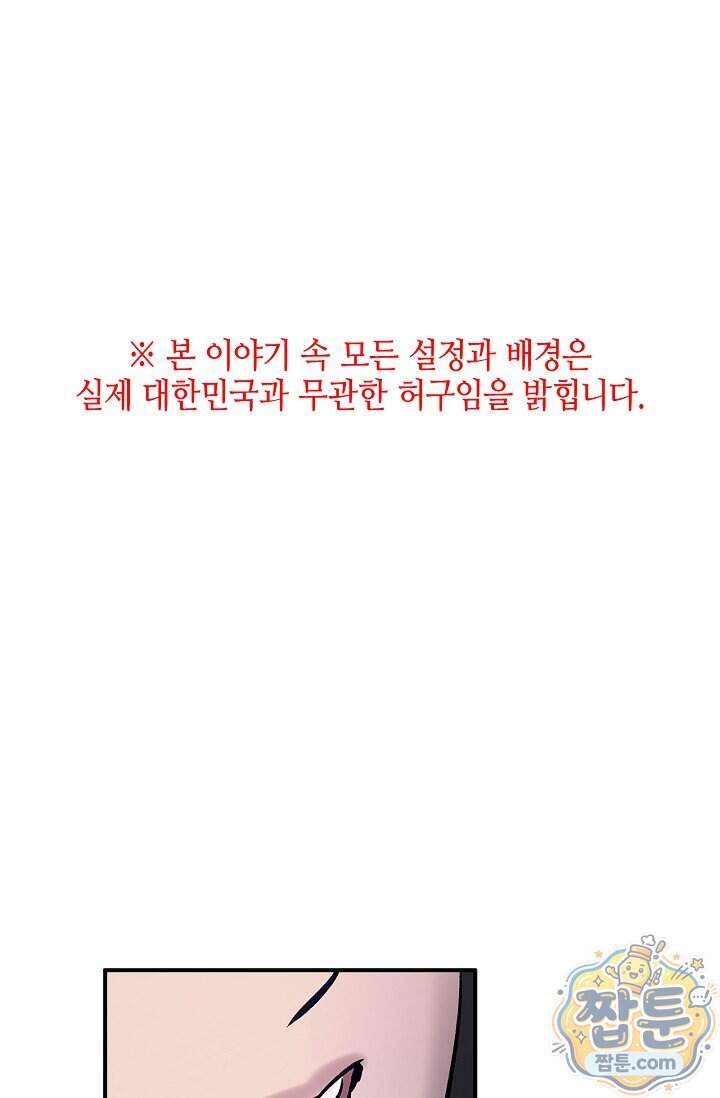 제로사이드 48화 1