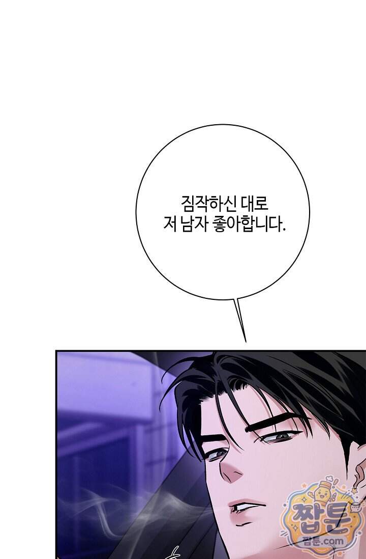 제로사이드 48화 4