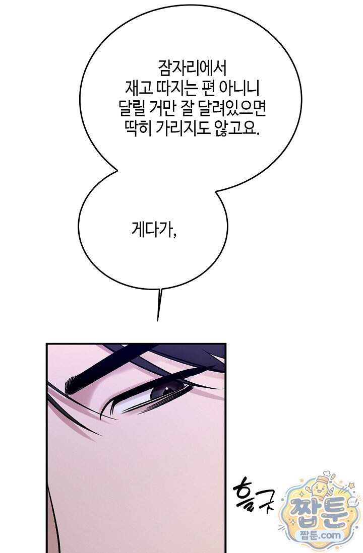 제로사이드 48화 7