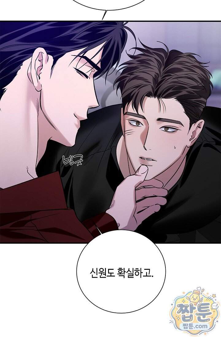 제로사이드 48화 9