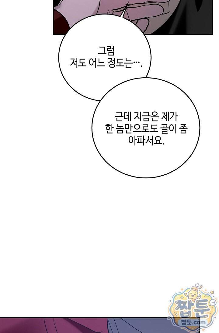 제로사이드 48화 11