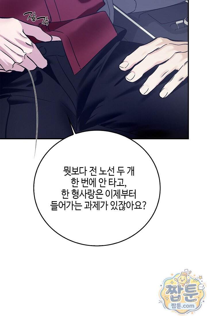 제로사이드 48화 12