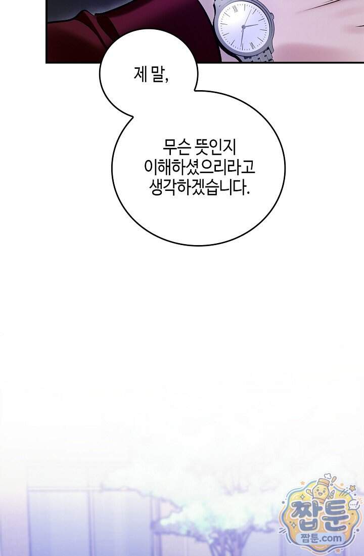 제로사이드 48화 14