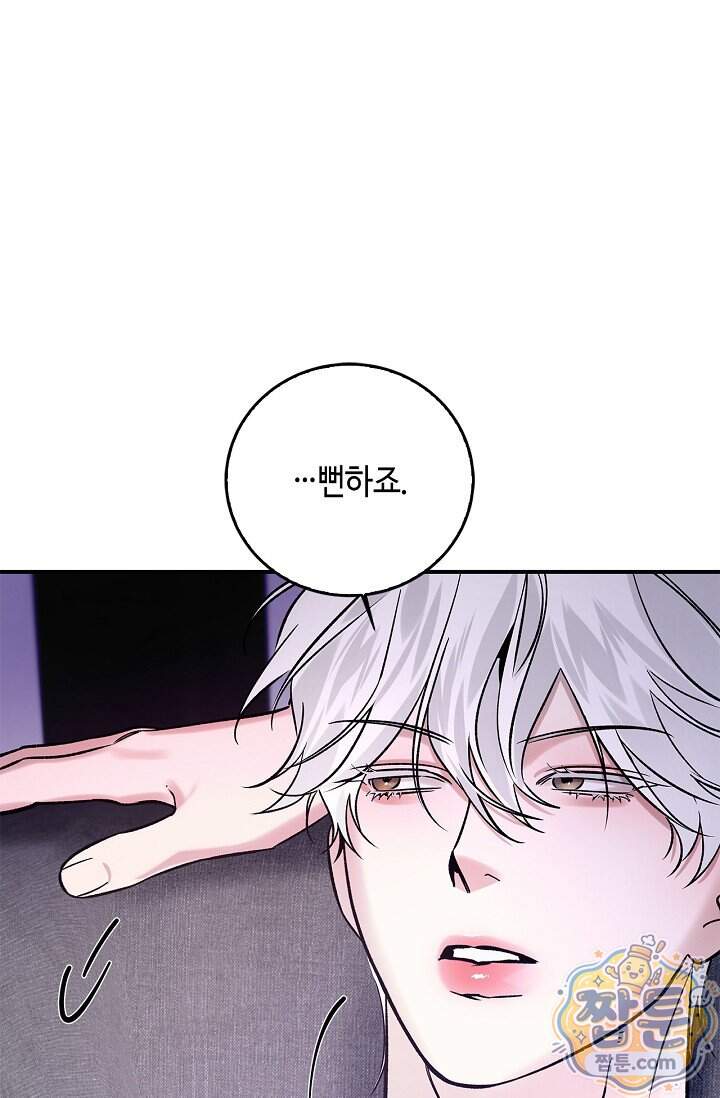 제로사이드 48화 25