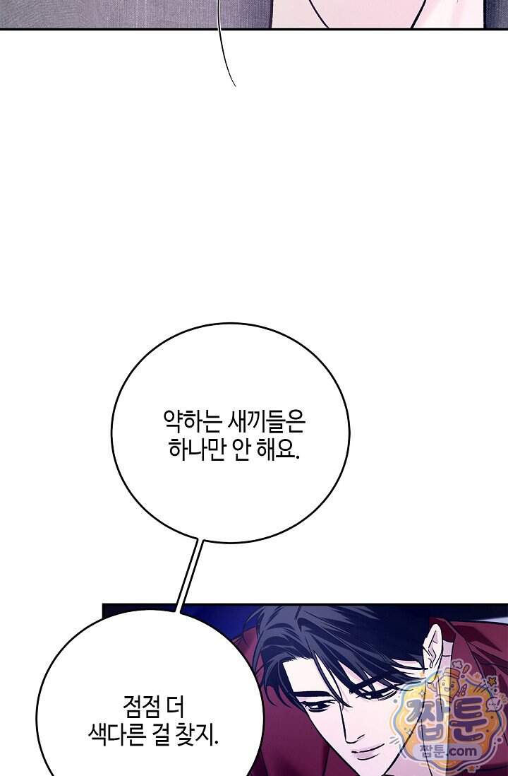 제로사이드 48화 26
