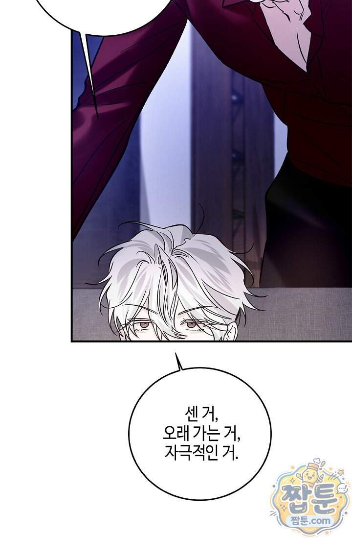 제로사이드 48화 27