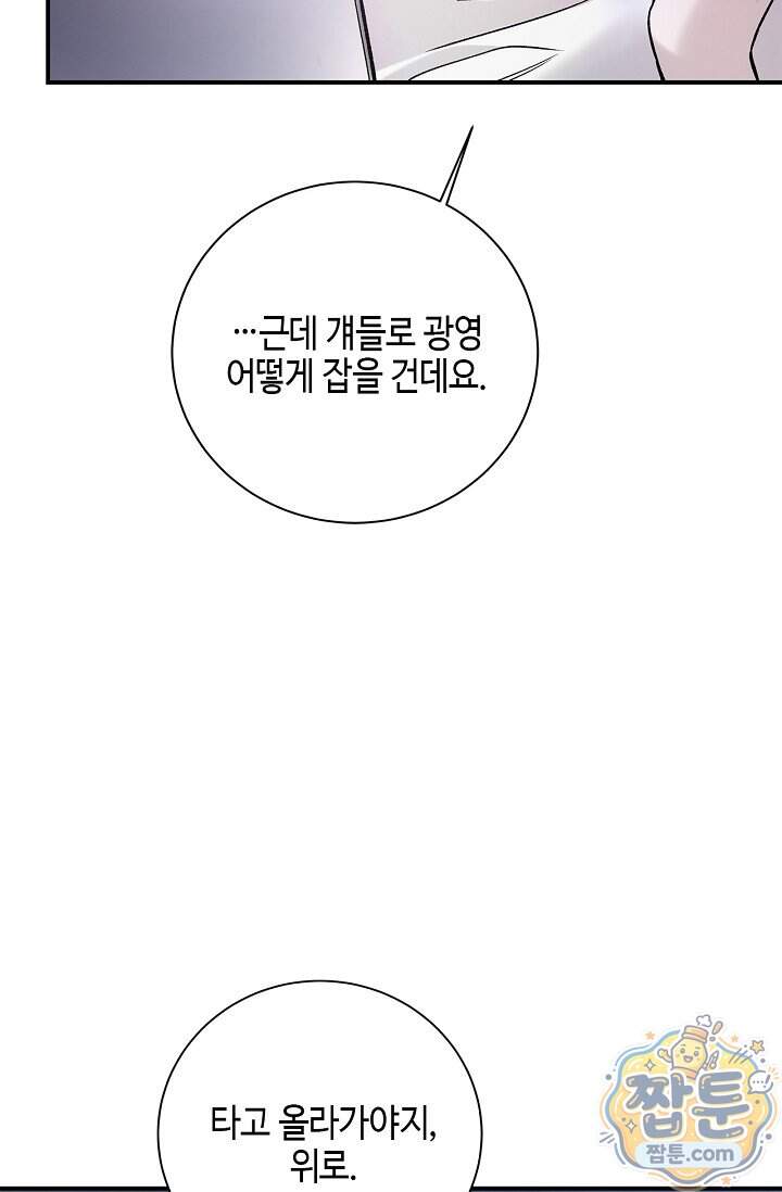 제로사이드 48화 29