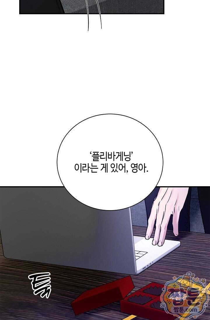 제로사이드 48화 32