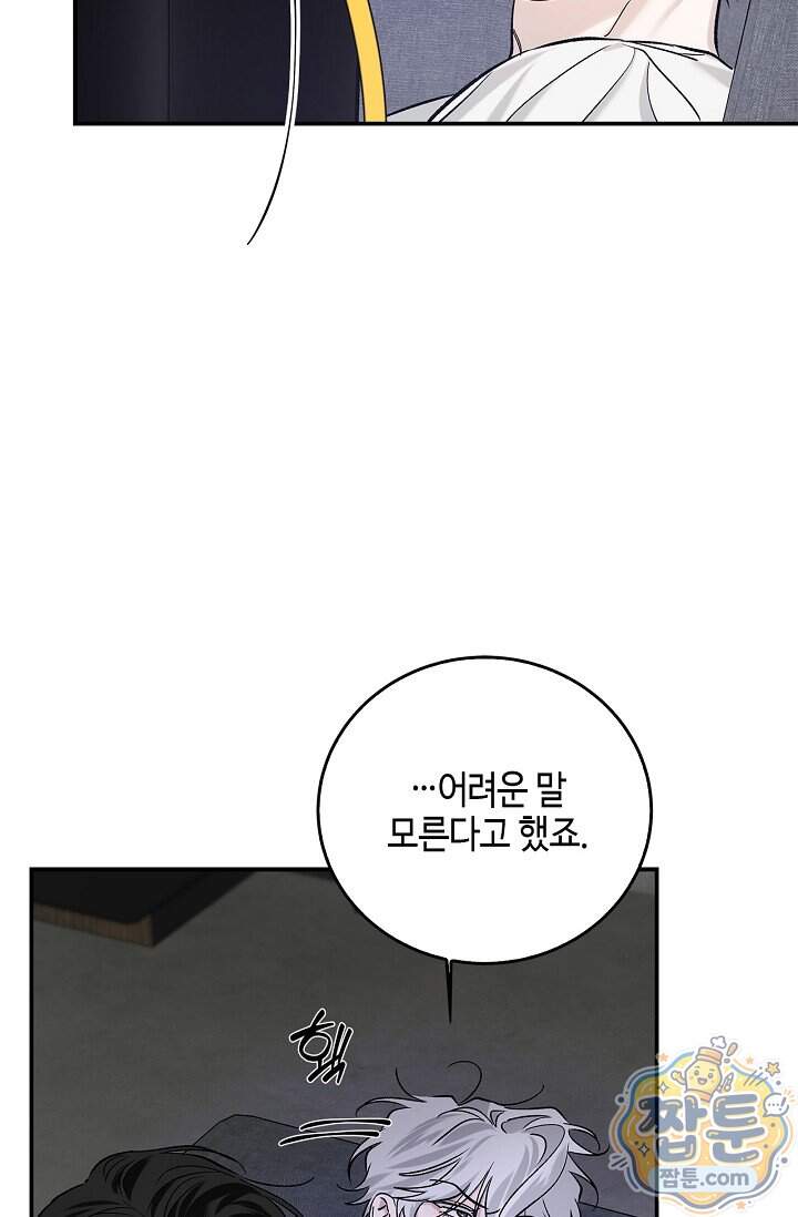 제로사이드 48화 34