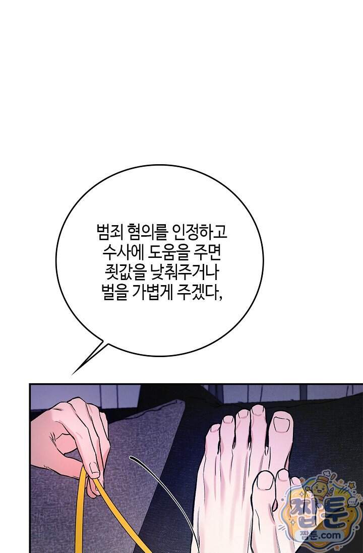 제로사이드 48화 37
