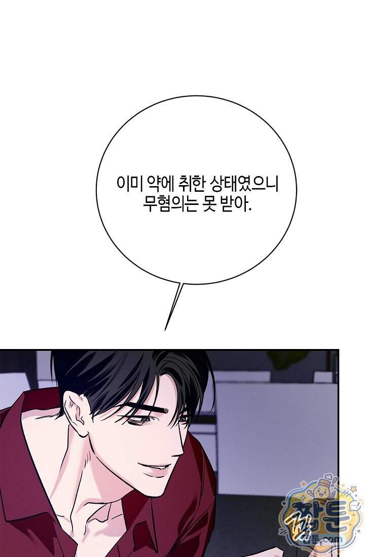 제로사이드 48화 40