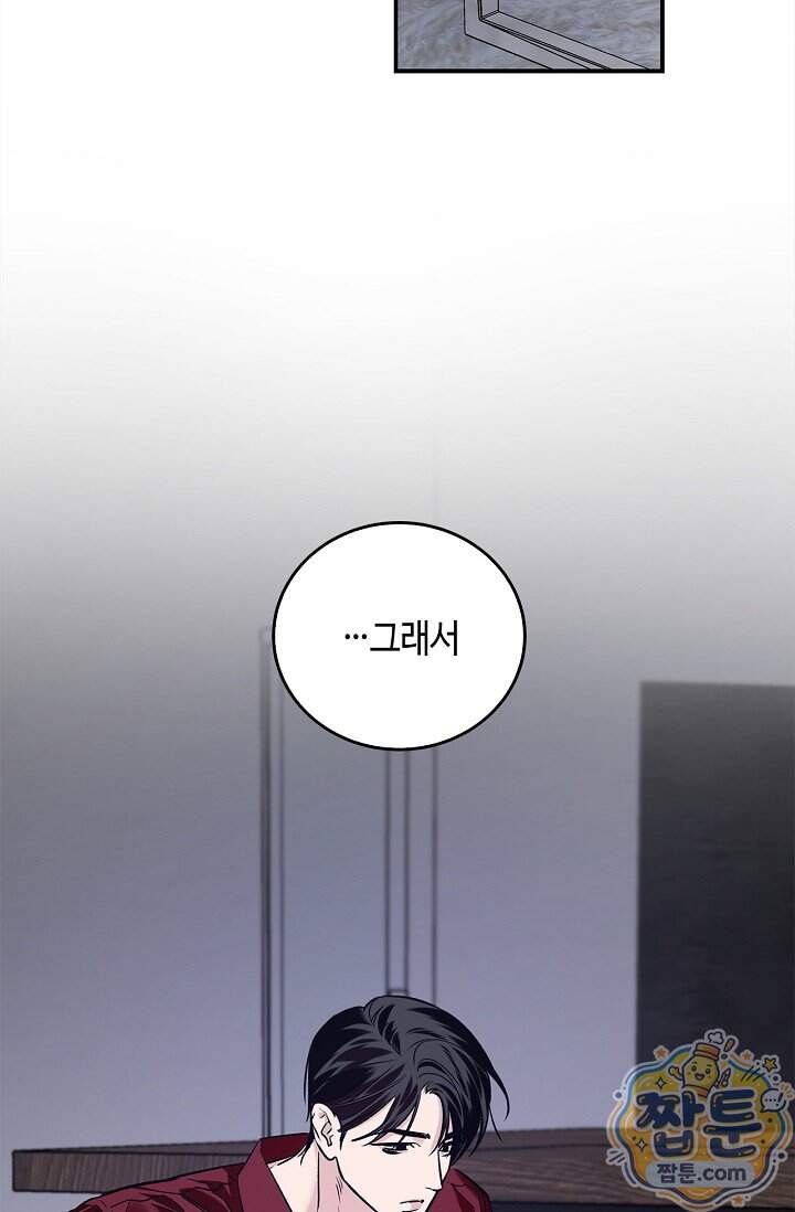 제로사이드 48화 49
