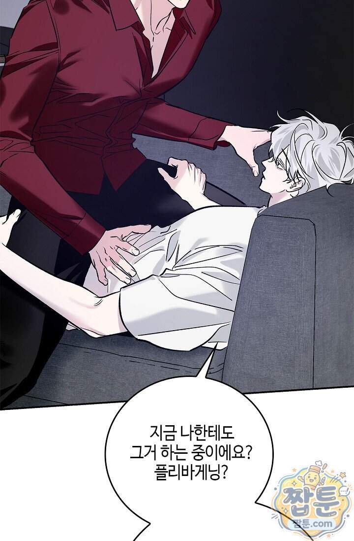 제로사이드 48화 50