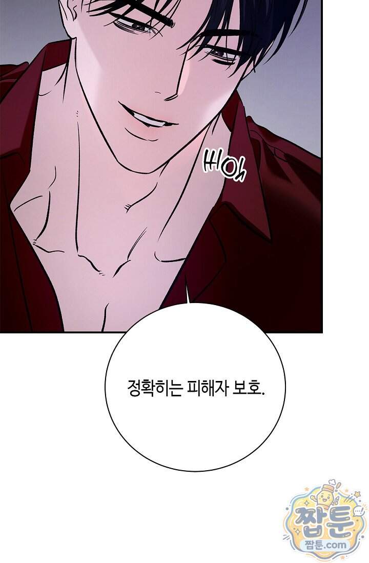 제로사이드 48화 52