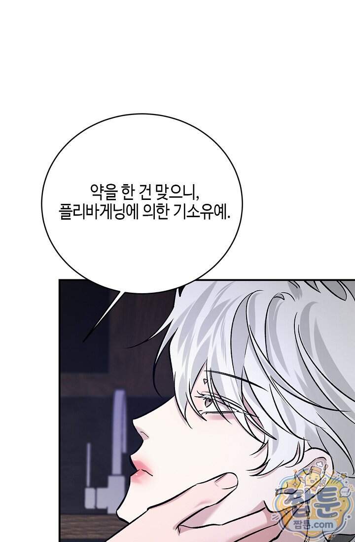 제로사이드 48화 53