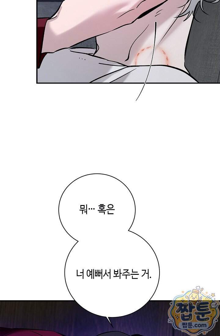 제로사이드 48화 54