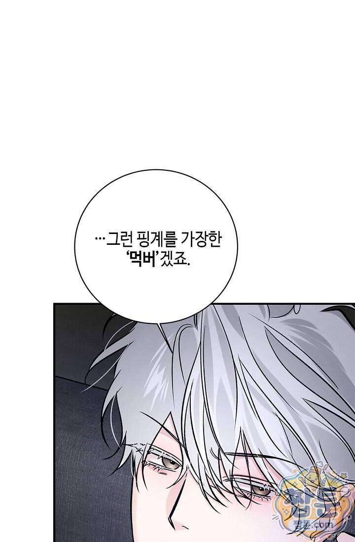 제로사이드 48화 56