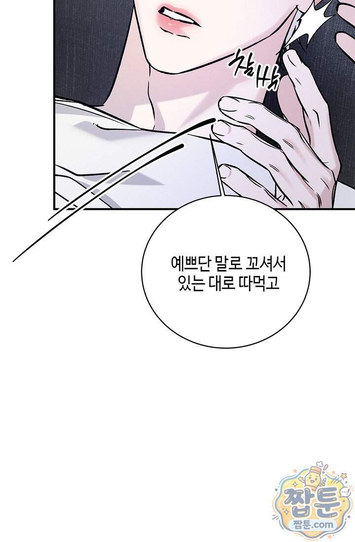 제로사이드 48화 57