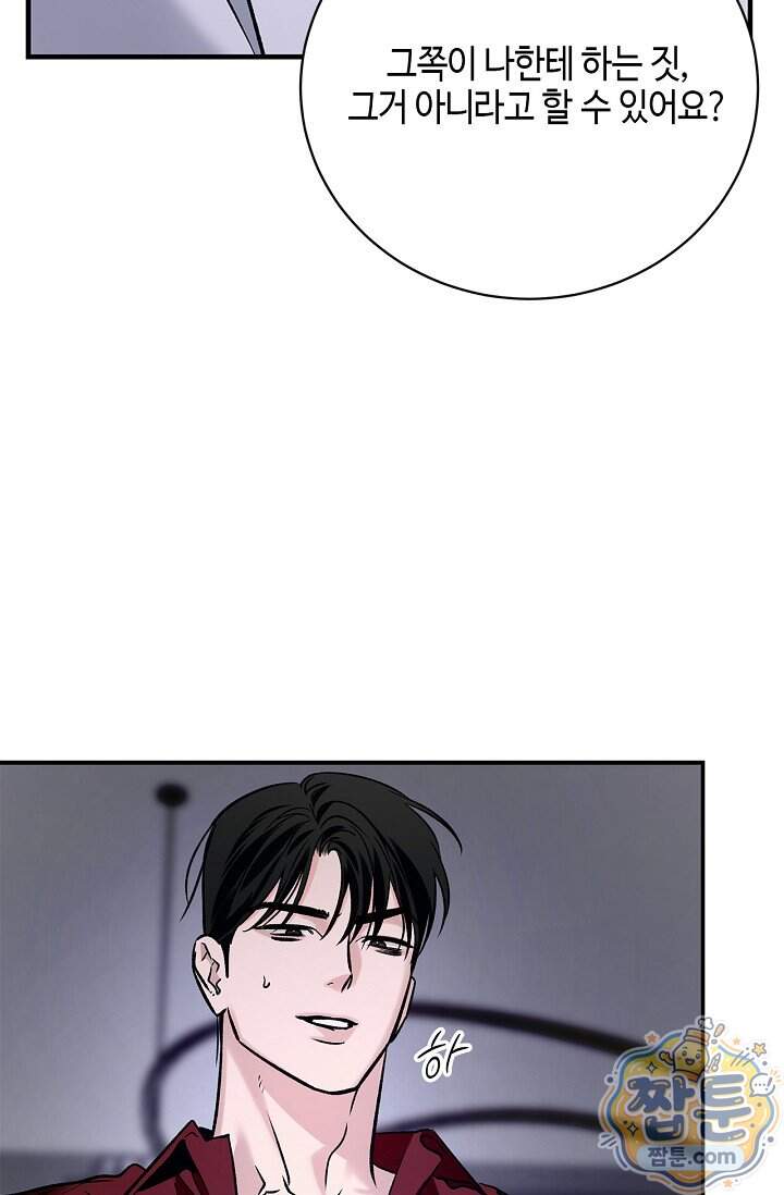 제로사이드 48화 60