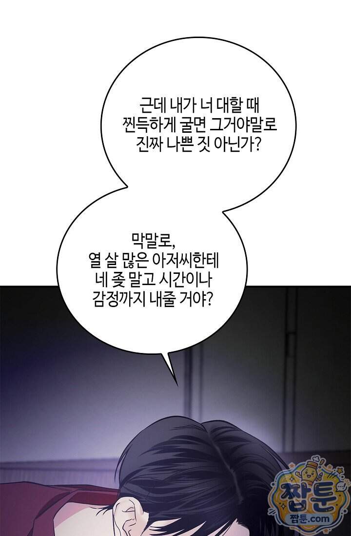 제로사이드 48화 64