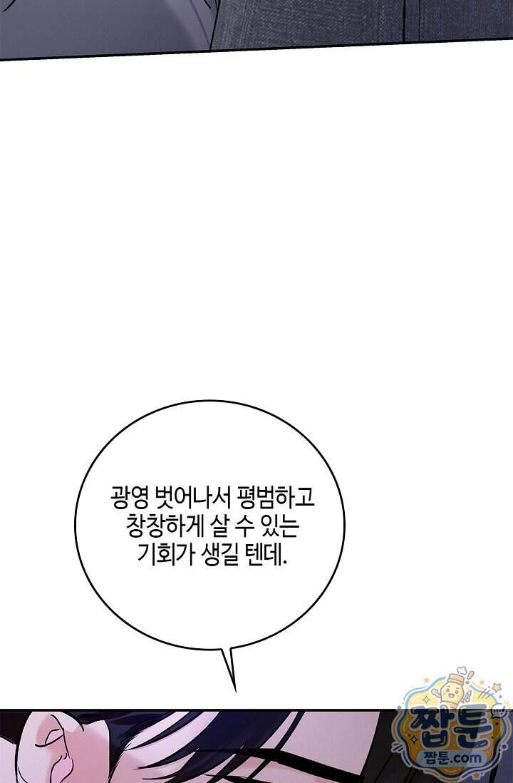 제로사이드 48화 66