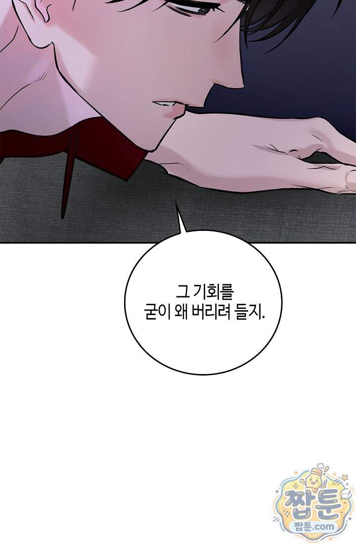 제로사이드 48화 67