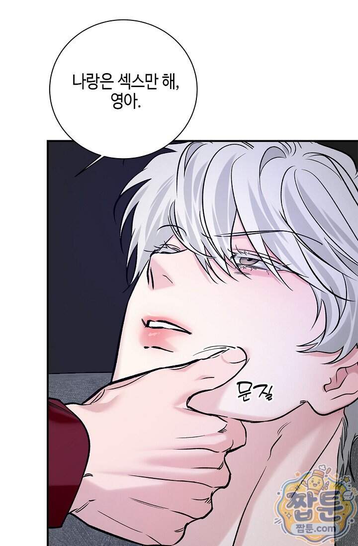제로사이드 48화 68