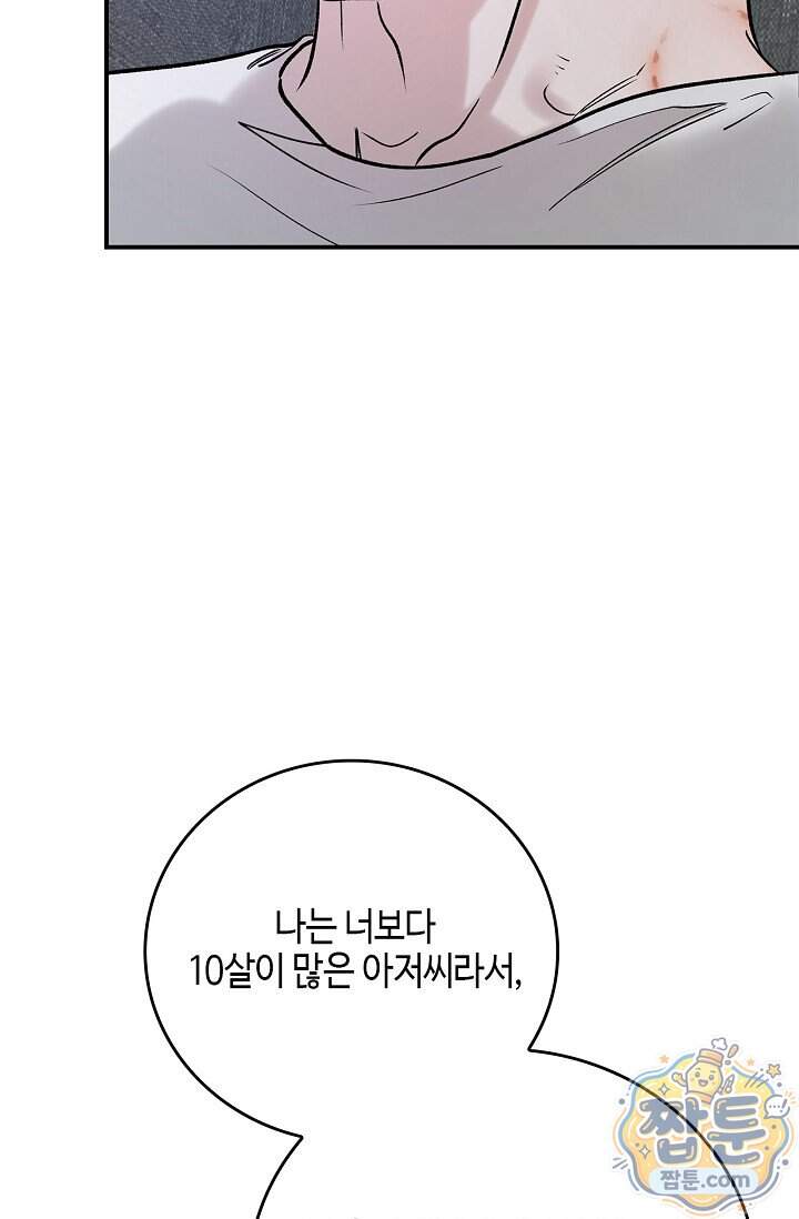 제로사이드 48화 69