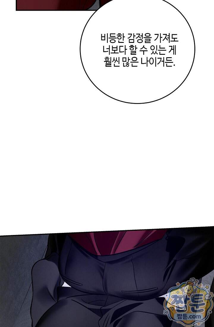 제로사이드 48화 71