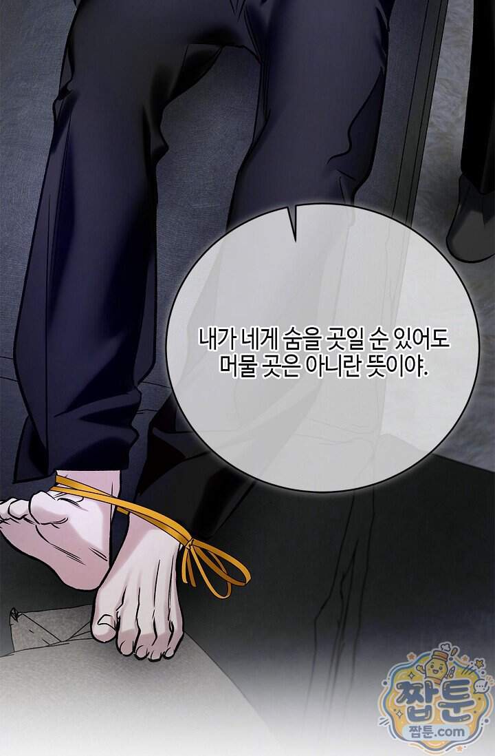 제로사이드 48화 72