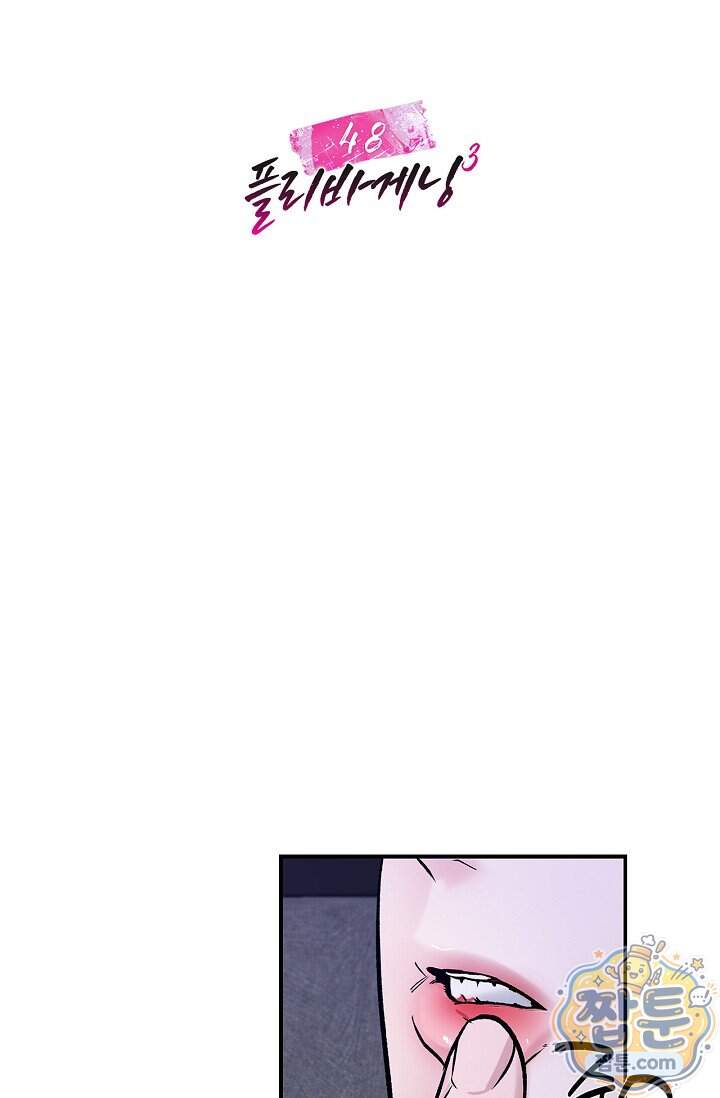 제로사이드 48화 74
