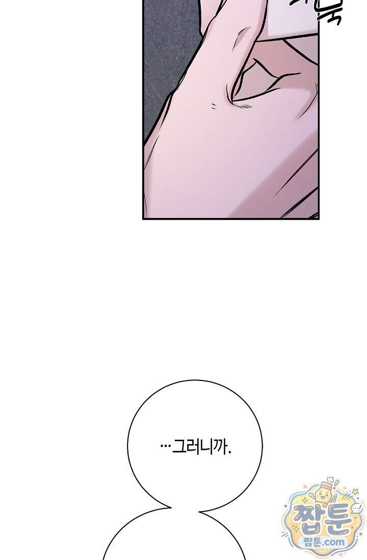제로사이드 48화 75