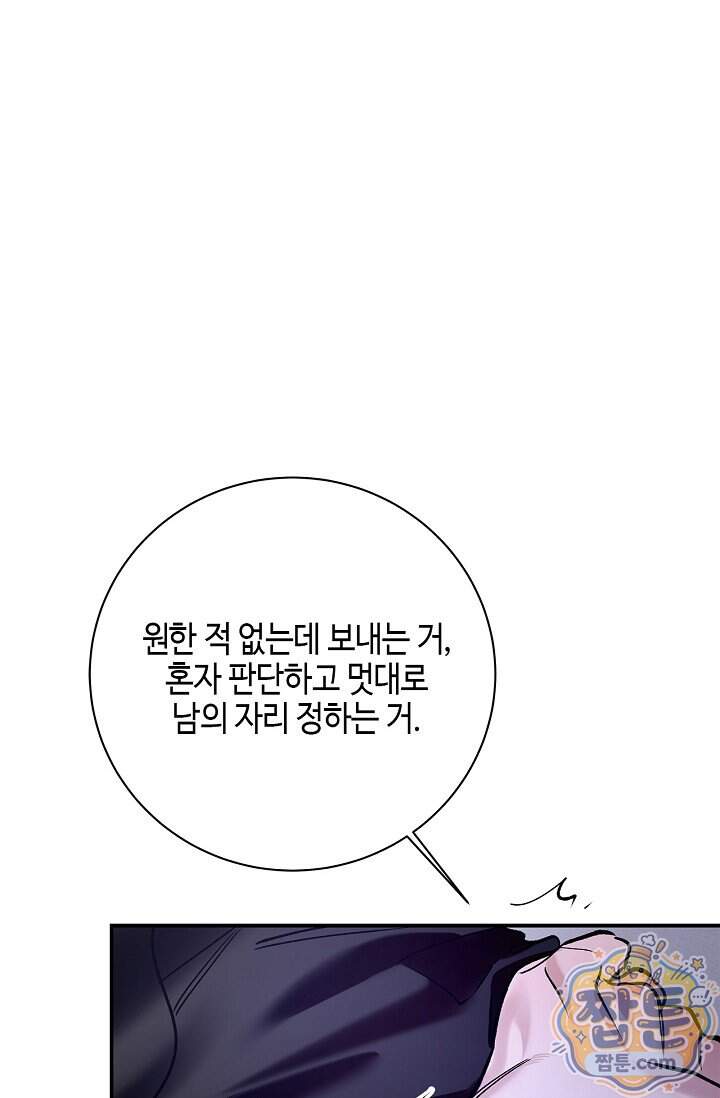 제로사이드 48화 77