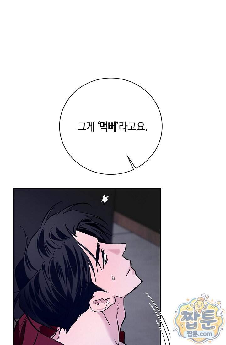 제로사이드 48화 80