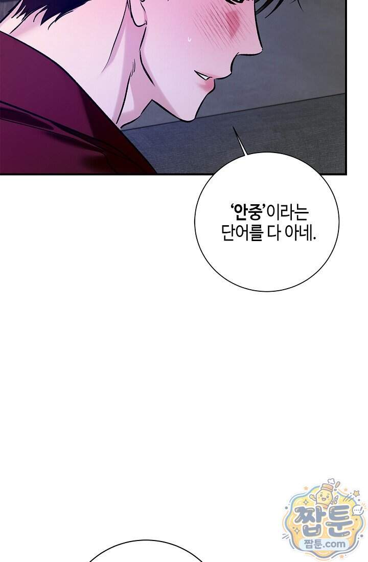 제로사이드 48화 82