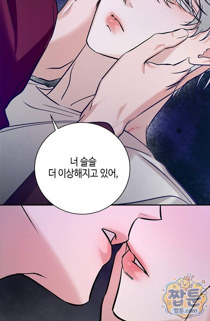 제로사이드 48화 86