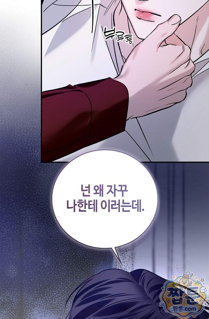 제로사이드 48화 91