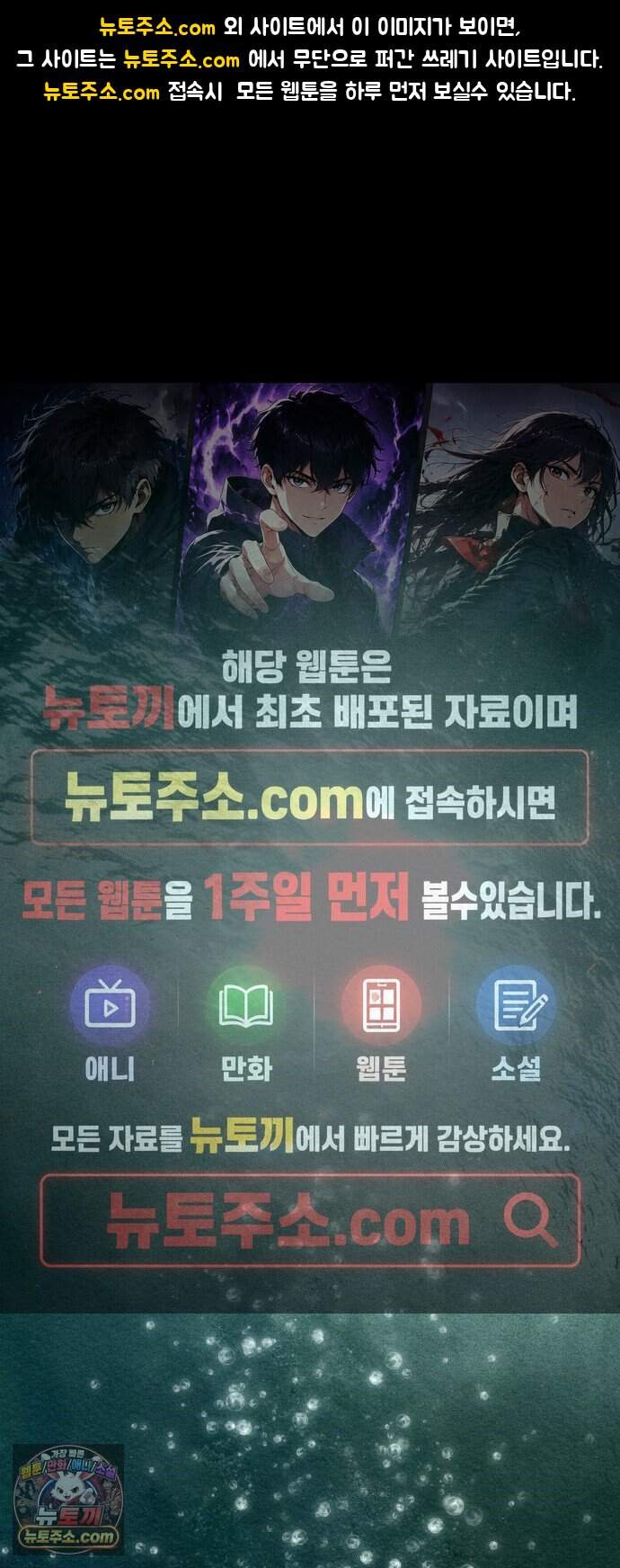 일립예고 학생들 92화 레겐탁 (3) 1