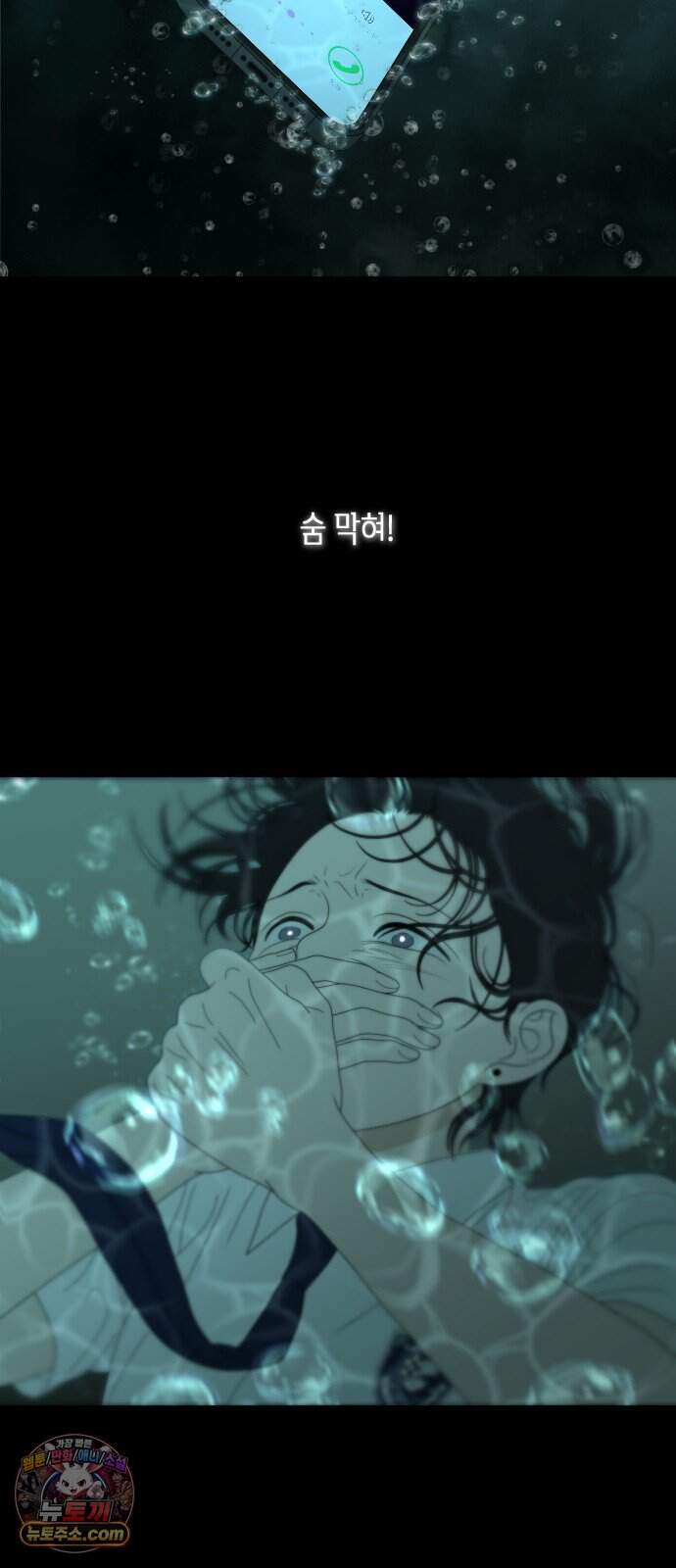 일립예고 학생들 92화 레겐탁 (3) 3