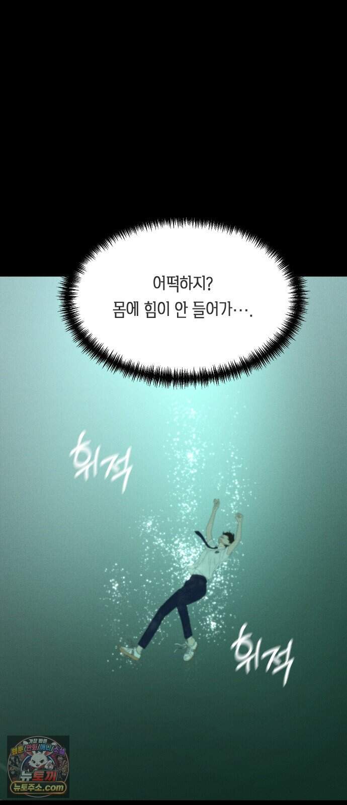 일립예고 학생들 92화 레겐탁 (3) 4
