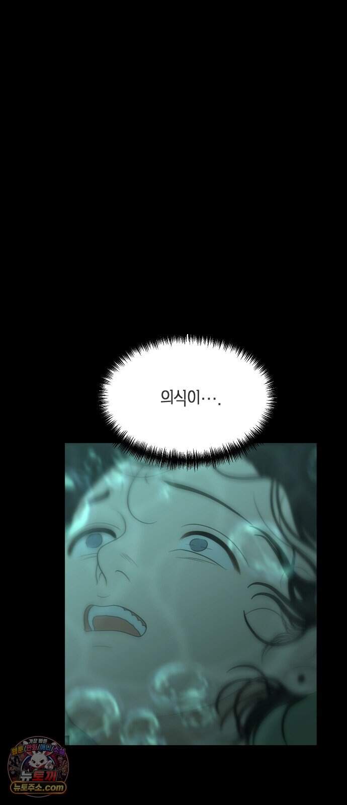 일립예고 학생들 92화 레겐탁 (3) 5